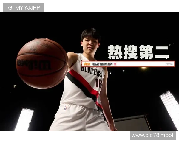 开拓者官方:球队已从发展联盟将杨瀚森召回